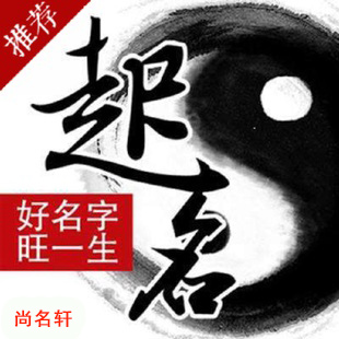 嘉兴宝宝起名