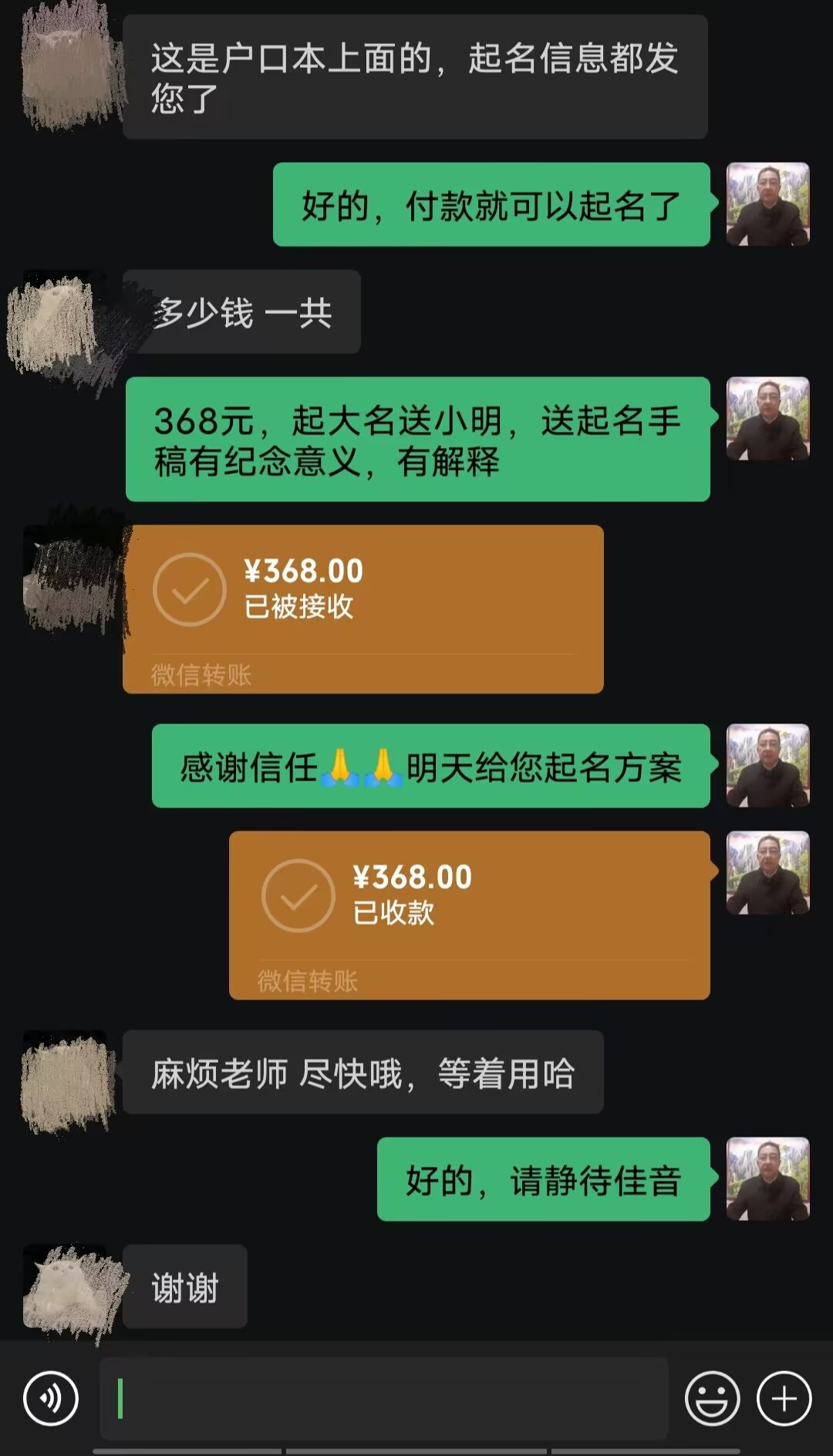 嘉兴起名案例，感谢支持